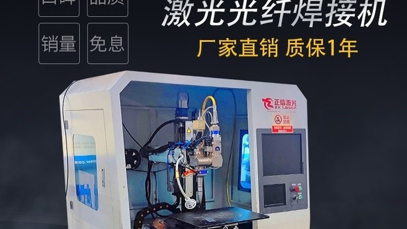 焊接材料价格几何？揭秘低价背后的真相**
